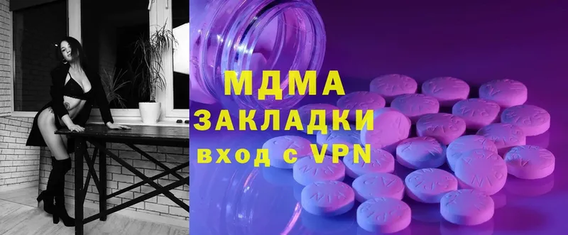 MDMA VHQ  blacksprut как зайти  Кедровый 